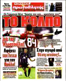 ΠΡΩΤΑΘΛΗΤΗΣ