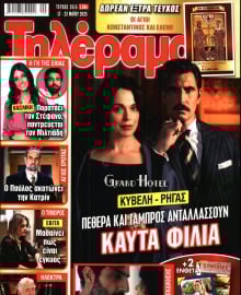 ΤΗΛΕΡΑΜΑ