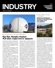 INDUSTRY NEWSLETTER