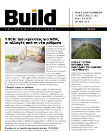 BUILD NEWSLETTER