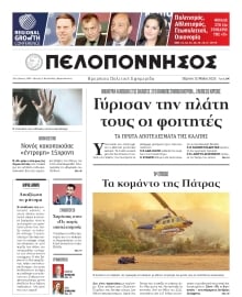ΠΕΛΟΠΟΝΝΗΣΟΣ