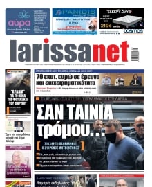 LARISSANET