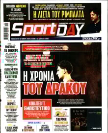 SPORTDAY