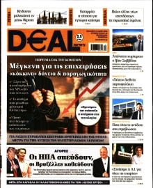 DEAL NEWS