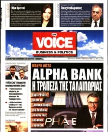 ONE VOICE