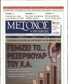 ΜΕΤΟΧΟΣ