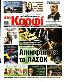 ΚΑΡΦΙ