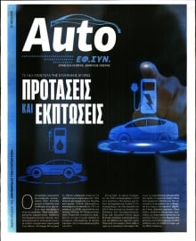 ΤΑ ΝΕΑ_ΕΙΔΙΚΗ ΕΚΔΟΣΗ