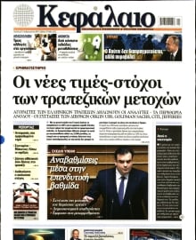ΚΕΦΑΛΑΙΟ