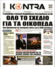 KONTRA NEWS