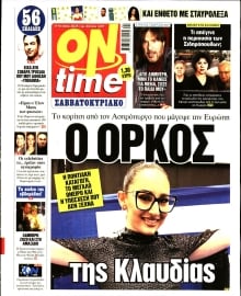 ON TIME