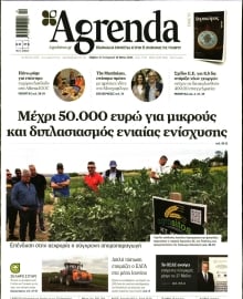 AGRENDA