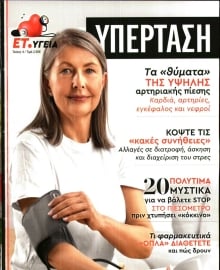 ΕΛΕΥΘΕΡΟΣ ΤΥΠΟΣ_ΕΙΔΙΚΗ ΕΚΔΟΣΗ