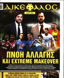 ΔΙΚΕΦΑΛΟΣ