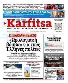 KARFITSA