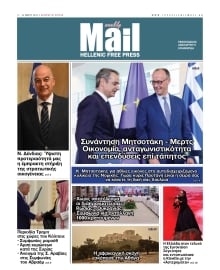HELLENIC MAIL