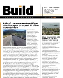 BUILD NEWSLETTER