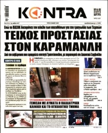 KONTRA NEWS
