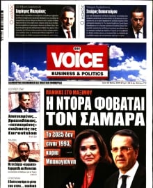 ONE VOICE