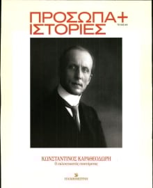 ΚΑΘΗΜΕΡΙΝΗ_ ΕΙΔΙΚΗ ΕΚΔΟΣΗ