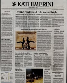 INTERNATIONAL NEW YORK TIMES_KATHIMERINI