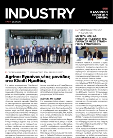 INDUSTRY NEWSLETTER