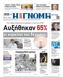 ΓΝΩΜΗ ΠΑΤΡΩΝ
