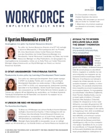 WORKFORCE EMPLOYERS DAILY NEWS