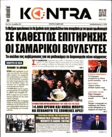 KONTRA NEWS