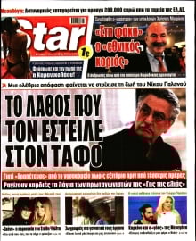 STAR PRESS