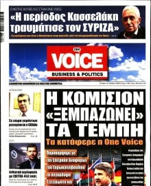 ONE VOICE