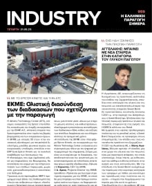 INDUSTRY NEWSLETTER