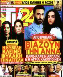 TV 24