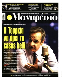 TOMANIFESTO