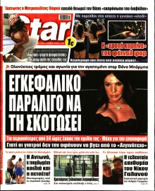 STAR PRESS