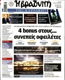 ΒΡΑΔΥΝΗ ΤΗΣ ΚΥΡΙΑΚΗΣ