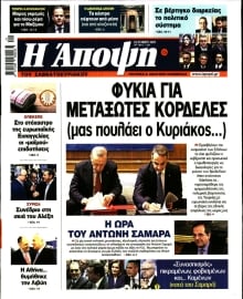 ΑΠΟΨΗ