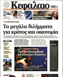 ΚΕΦΑΛΑΙΟ