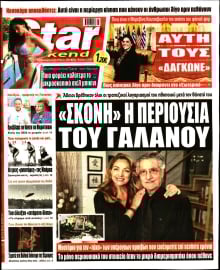 STAR PRESS