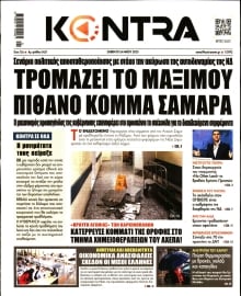 KONTRA NEWS