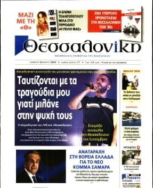 ΘΕΣΣΑΛΟΝΙΚΗ