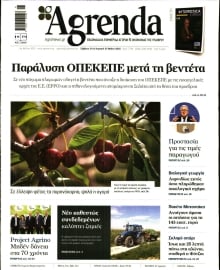 AGRENDA