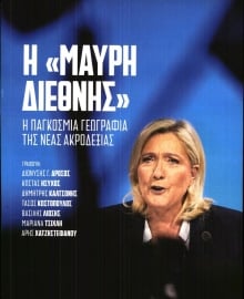 Η ΕΦΗΜΕΡΙΔΑ ΤΩΝ ΣΥΝΤΑΚΤΩΝ_ΕΙΔΙΚΗ ΕΚΔΟΣΗ