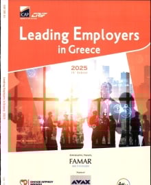 ΚΑΘΗΜΕΡΙΝΗ_ ΕΙΔΙΚΗ ΕΚΔΟΣΗ