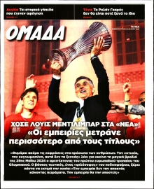 ΤΑ ΝΕΑ_ΟΜΑΔΑ