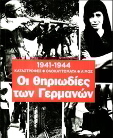 ΕΛΕΥΘΕΡΟΣ ΤΥΠΟΣ_ΕΙΔΙΚΗ ΕΚΔΟΣΗ 1