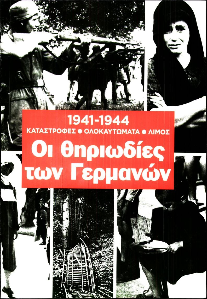ΕΛΕΥΘΕΡΟΣ ΤΥΠΟΣ_ΕΙΔΙΚΗ ΕΚΔΟΣΗ 1