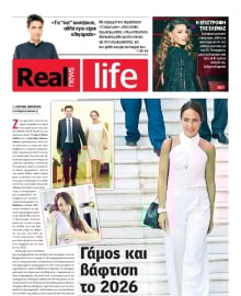 REAL NEWS_REAL LIFE