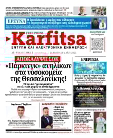 KARFITSA