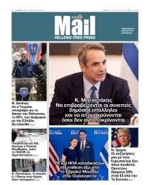 HELLENIC MAIL